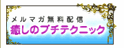 ���������}�K�@�����̃X�s���`���A���e�N�j�b�N