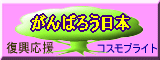 ����΂낤���{�I�����{��k�Ђ���̕��������T�C�g