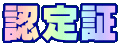 �ʊw�Z�~�i�[