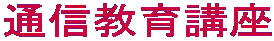 �ʐM����u��