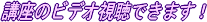 �v���[�i�Ö@�u���̃r�f�I�����ł��܂�
