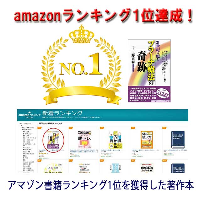 アマゾンランキングで1位を獲得しました。