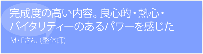 完成度の高い内容