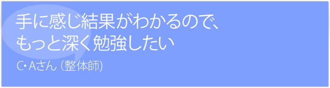 結果がすぐわかる