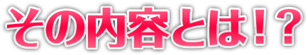 プラーナ療法の内容とは